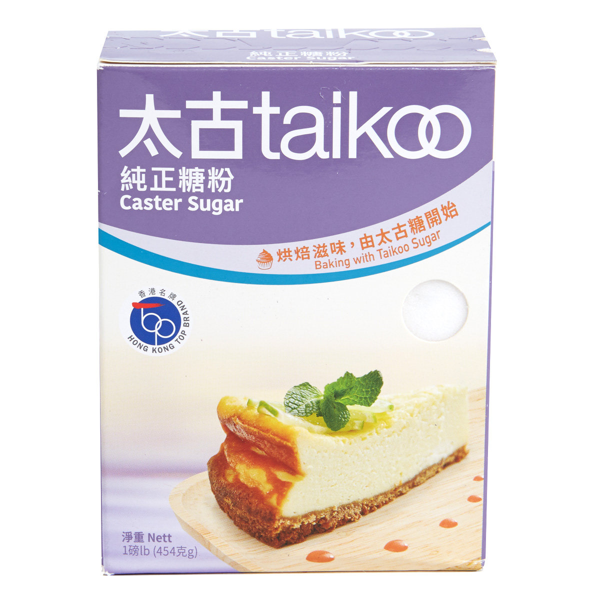 太古純正糖粉 454克 - 香港新東方烘焙材料專門店