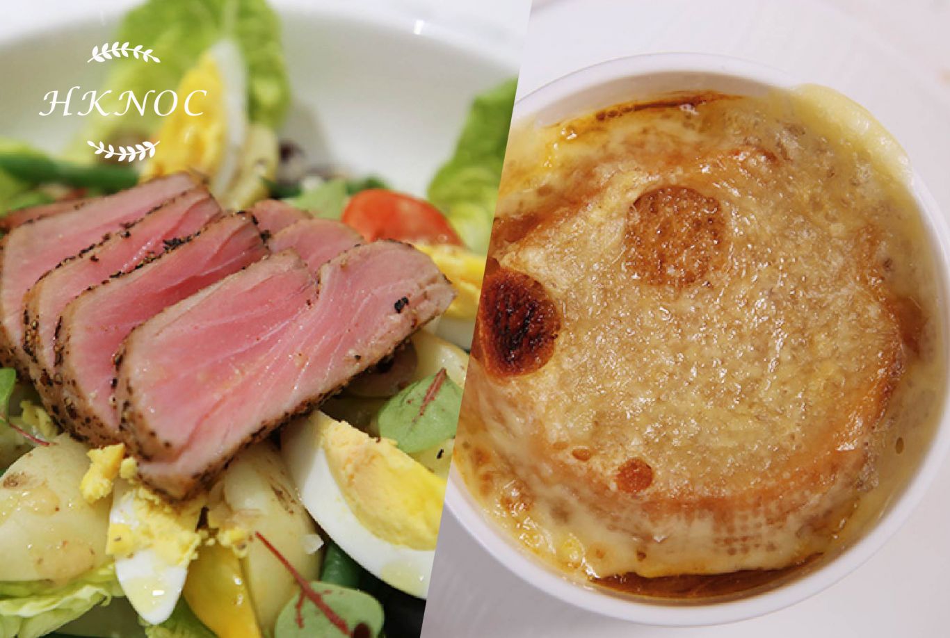 經典西餐組合系列:雷哥斯沙律配芝士焗洋蔥湯