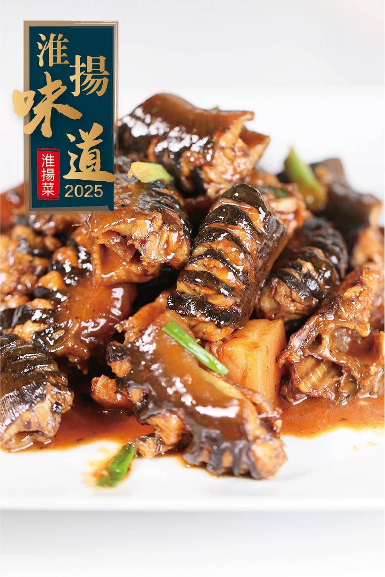 (實習) 紅燒馬鞍橋 (黃鱔) + (示範) 魚羊鮮 (湯)