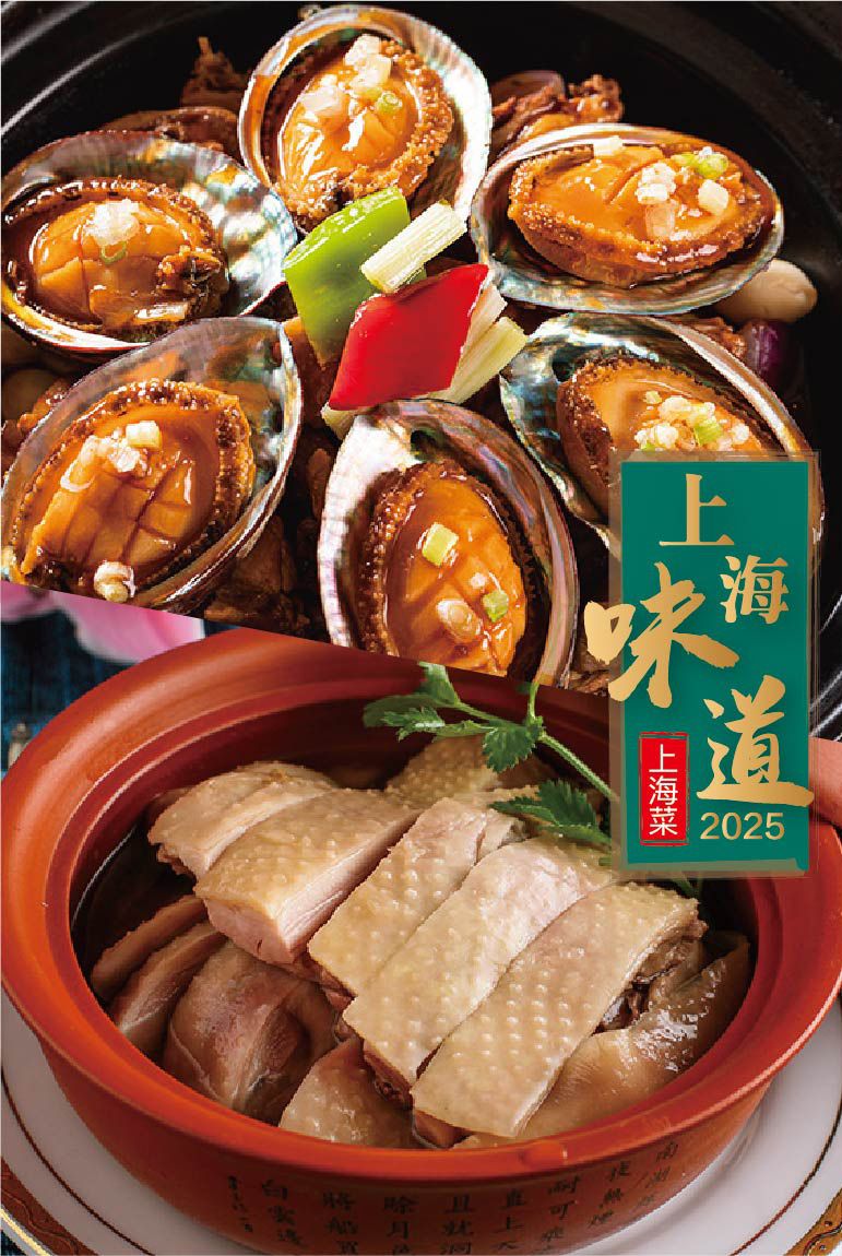 實習:南非鮑魚燒雞煲 (1隻雞及4只鮑魚) + 示範:花雕醉雞