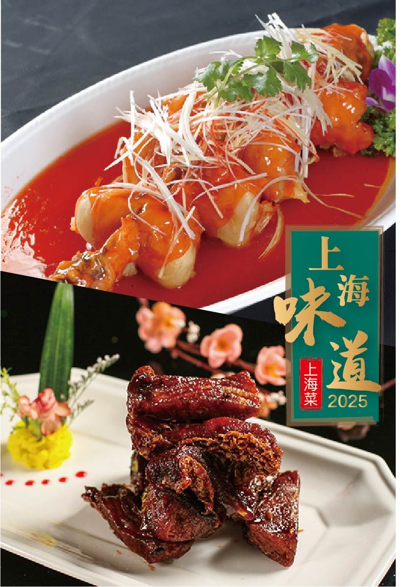 實習:糖醋鱸魚 + 半實習:五香熏魚