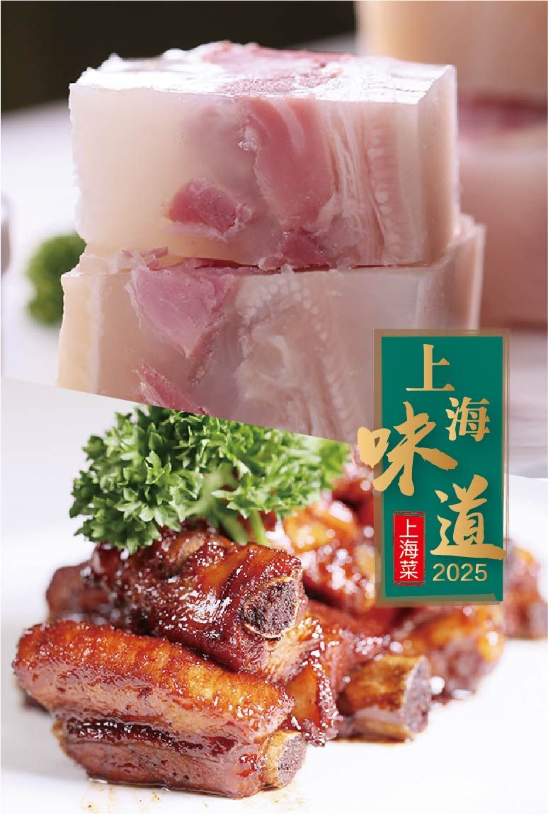 實習:糖醋排骨 + 半實習:水晶淆肉