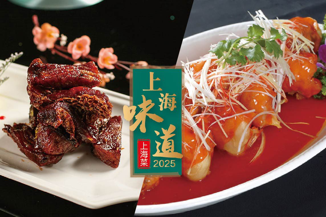 實習:糖醋鱸魚 + 半實習:五香熏魚