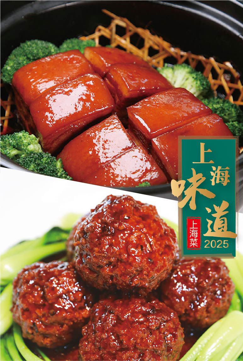 實習:東坡肉 + 示範:紅燒獅子頭