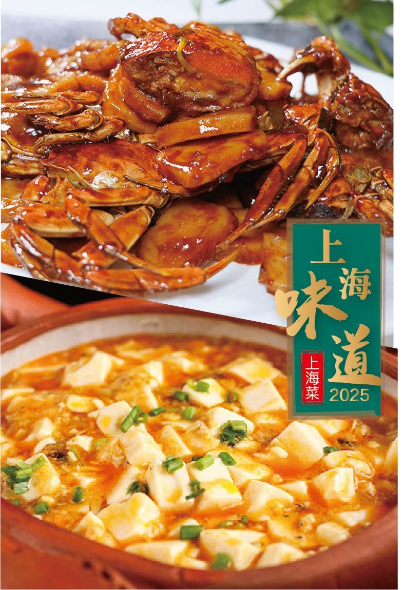 實習:年糕燒蟹 + 示範:蟹黃豆腐