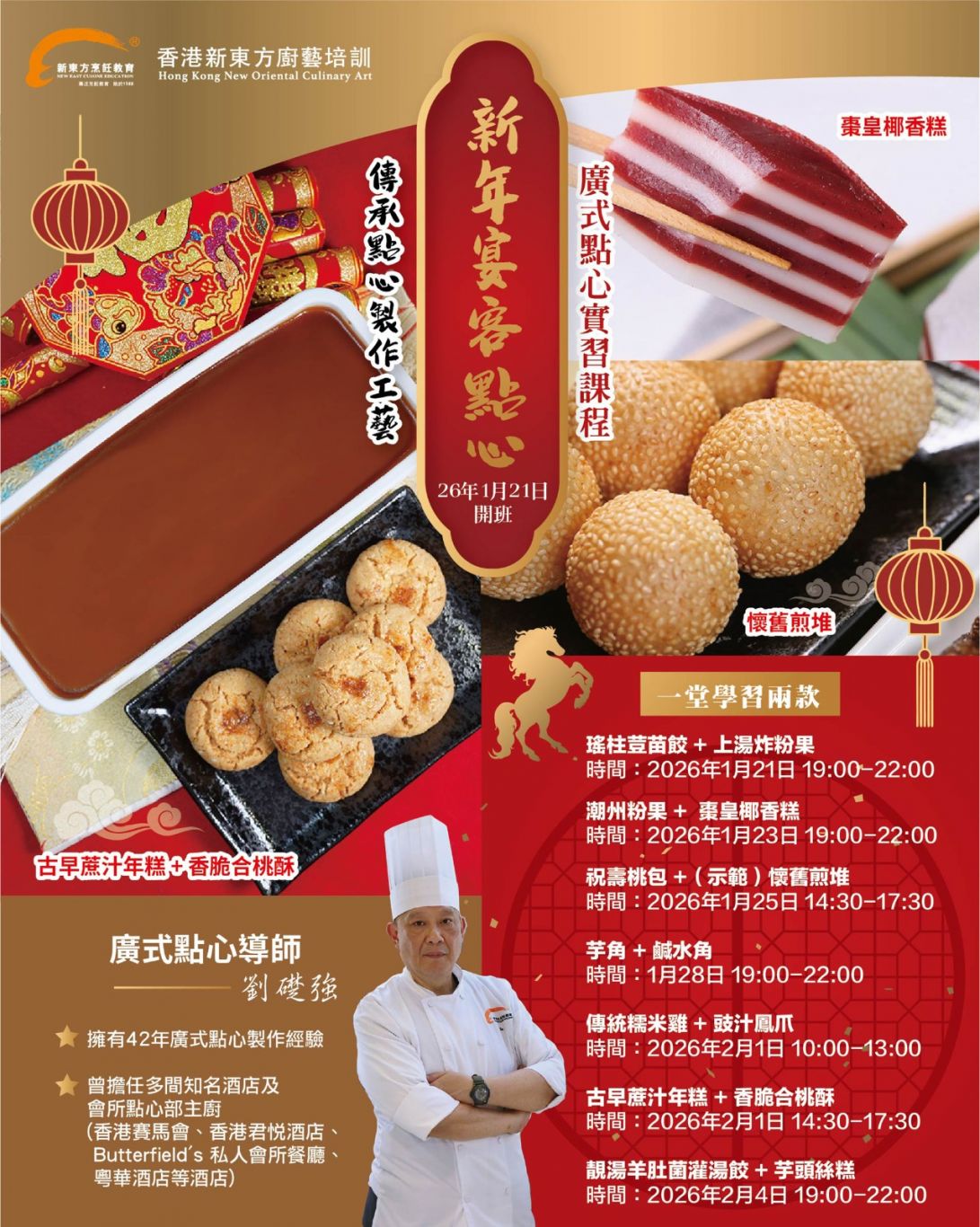 足料瑤柱蘿蔔糕+ 五香芋頭糕