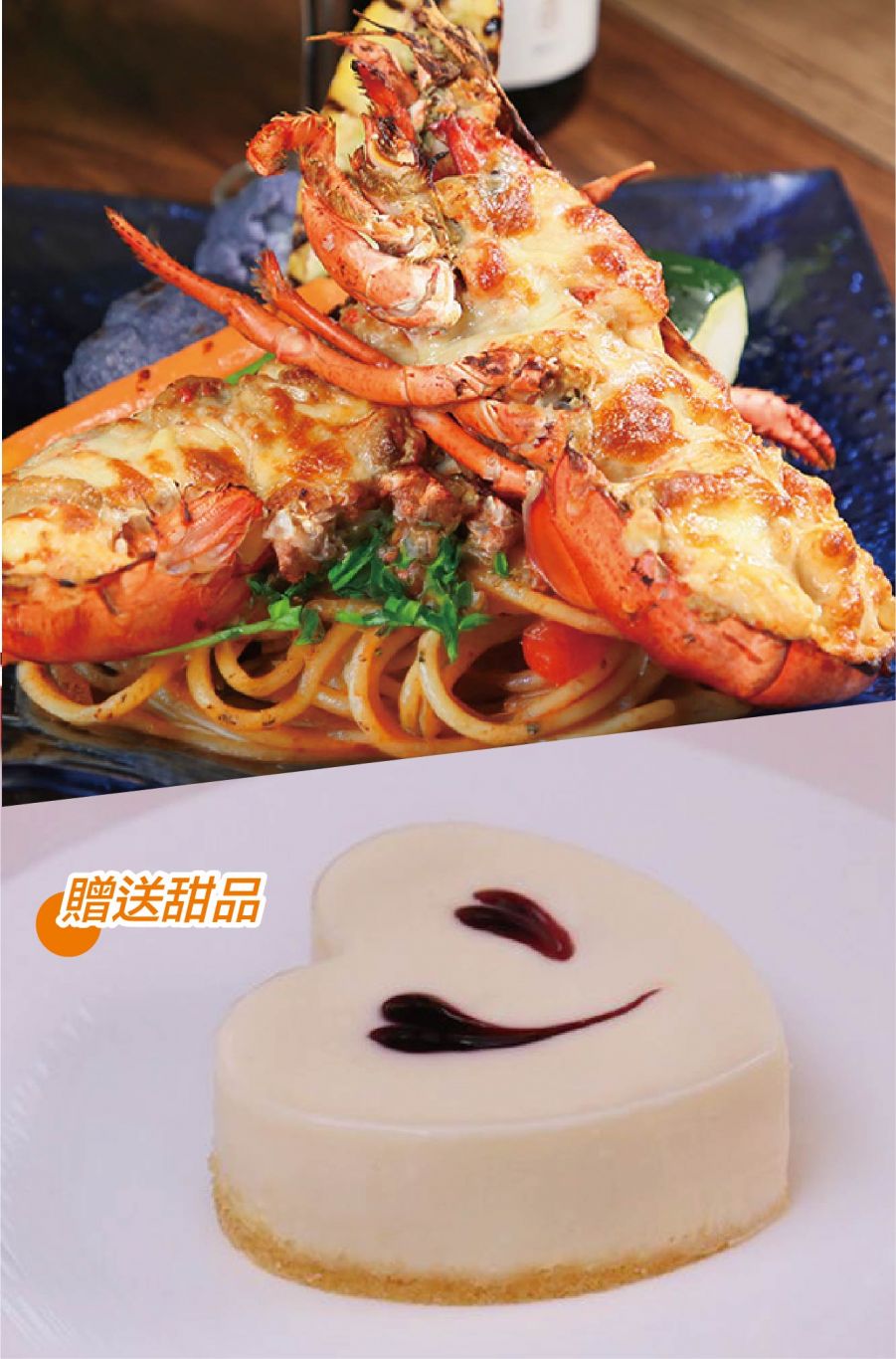 經典組合:法式熱月龍蝦拼手工意粉,贈送甜品