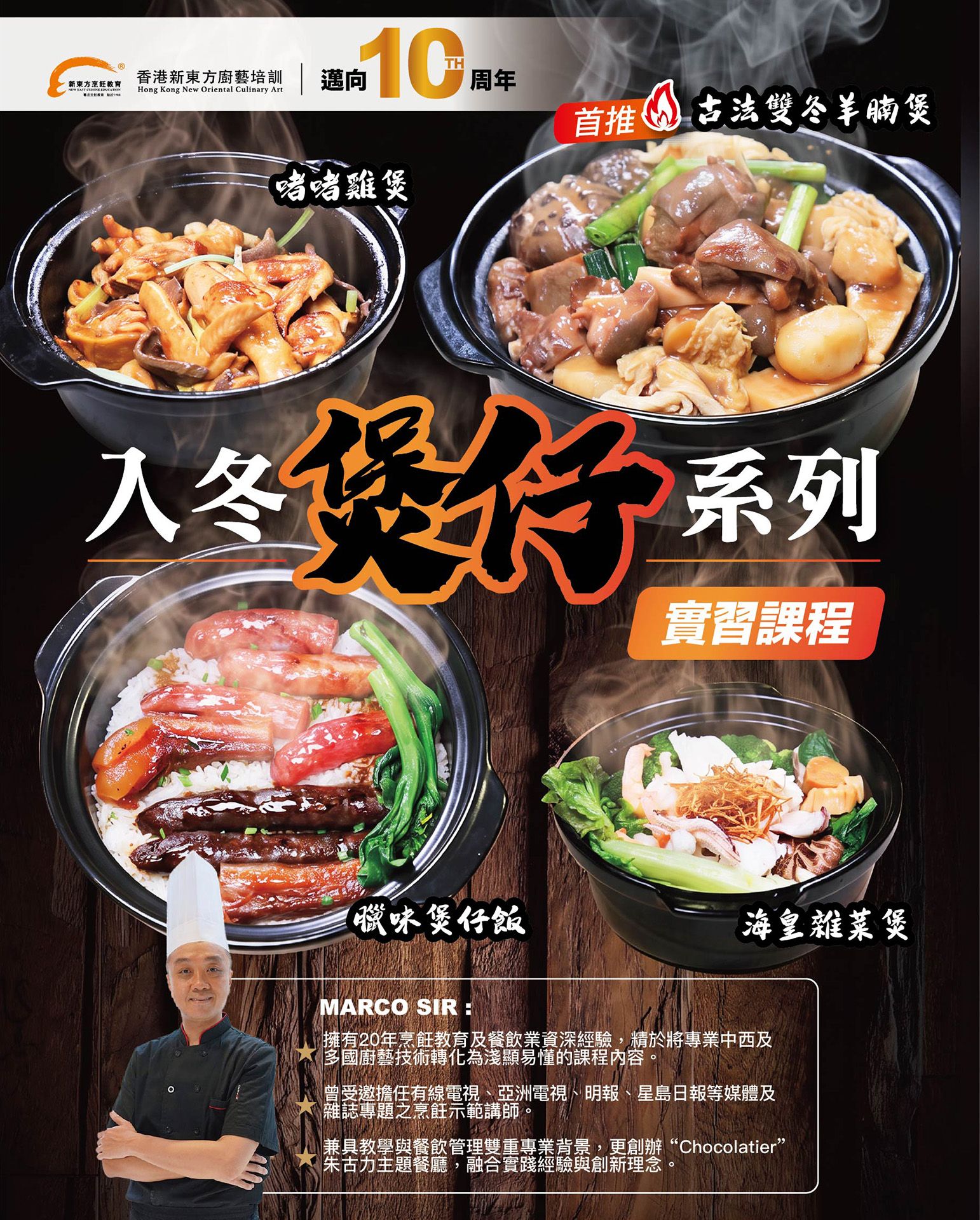生啫蒜子無骨白鱔煲 、豉汁無骨白鱔煲仔飯、豉汁排骨煲仔飯