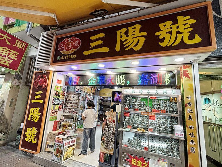 秋日大閘蟹工作坊